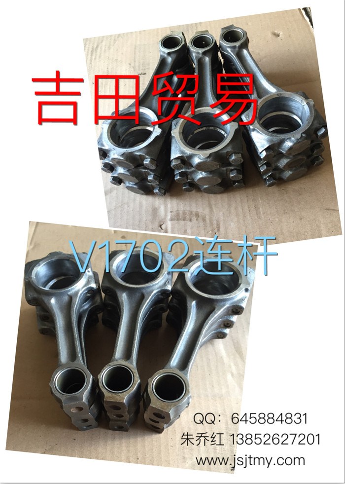 V1702BU